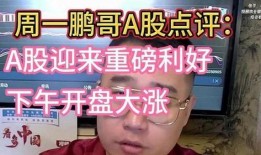 鹏哥最新爆料,最新爆料背后的惊人真相